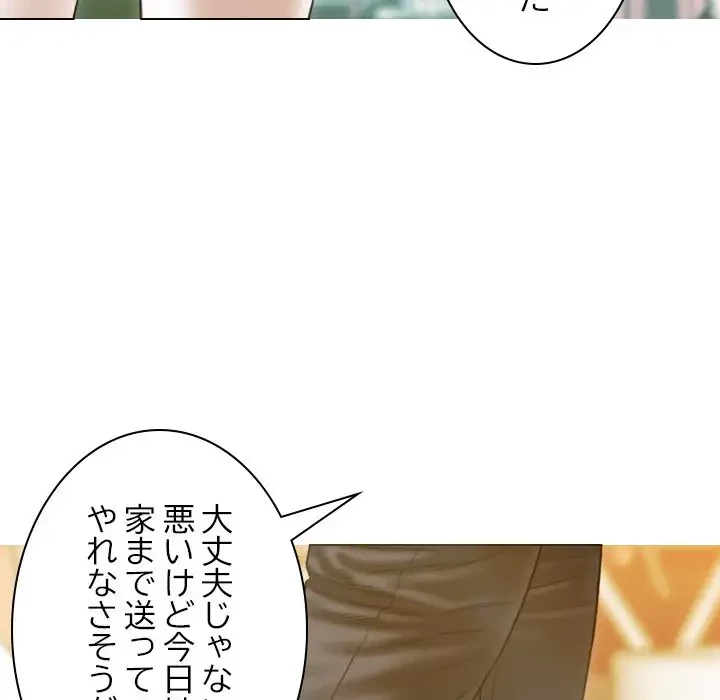 再会はモテ期の始まり？ 第17話 - 47