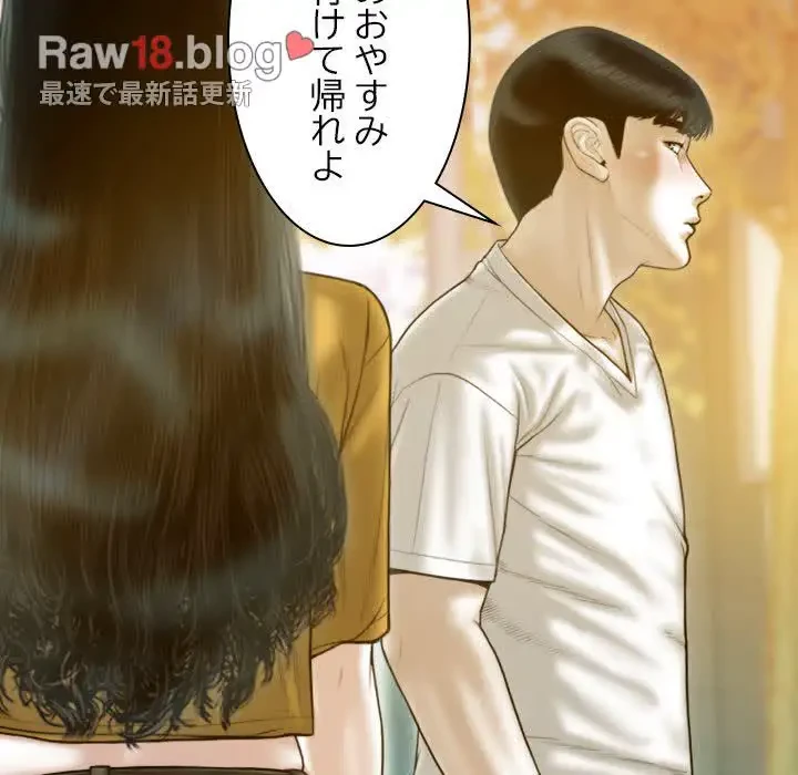 再会はモテ期の始まり？ 第17話 - 50