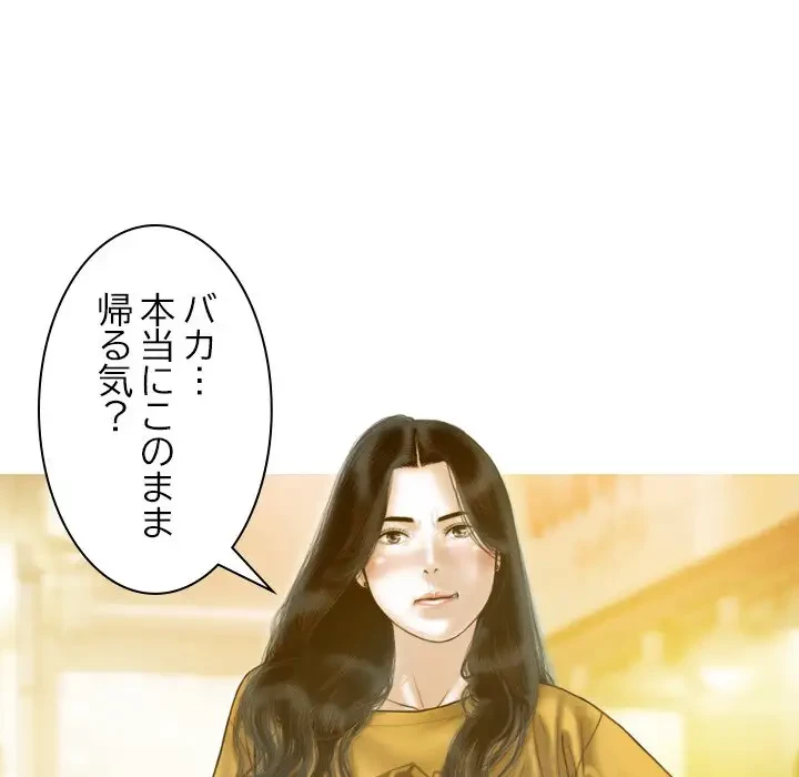 再会はモテ期の始まり？ 第17話 - 58