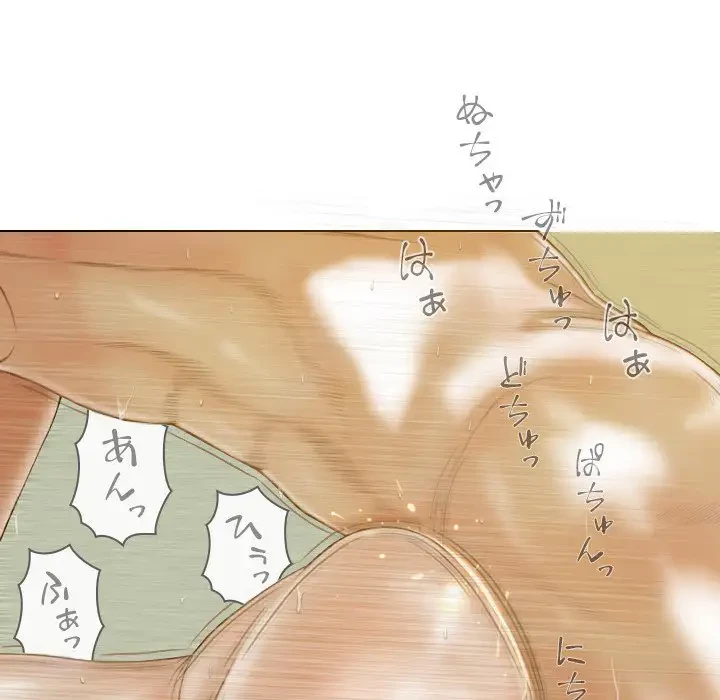 再会はモテ期の始まり？ 第17話 - 66