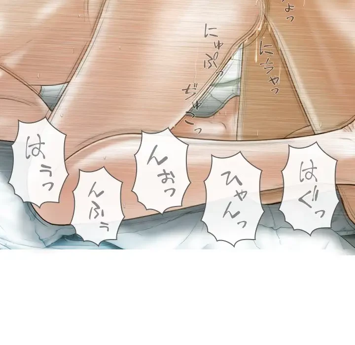 再会はモテ期の始まり？ 第17話 - 67