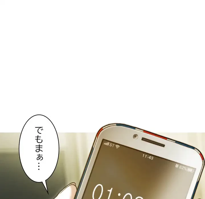 再会はモテ期の始まり？ 第17話 - 70