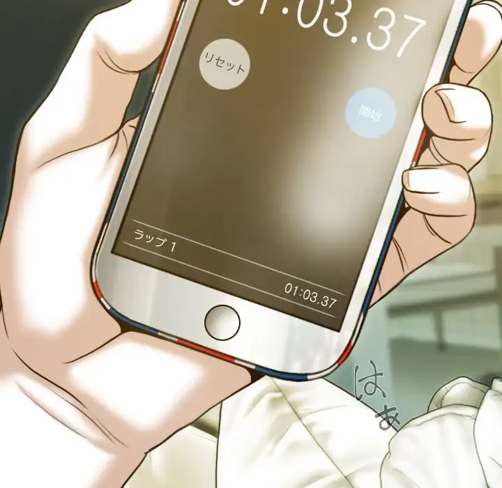 再会はモテ期の始まり？ 第17話 - 71