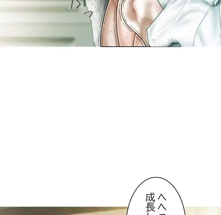 再会はモテ期の始まり？ 第17話 - 74