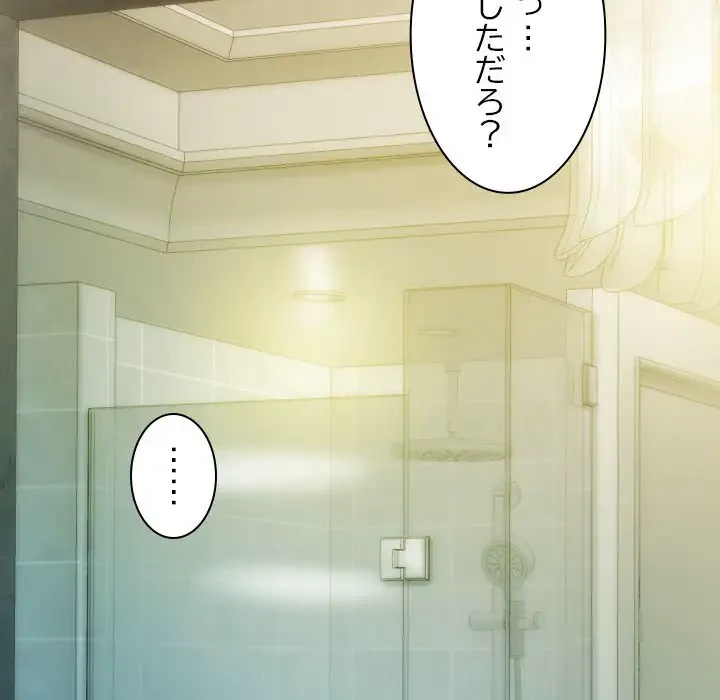 再会はモテ期の始まり？ 第17話 - 75