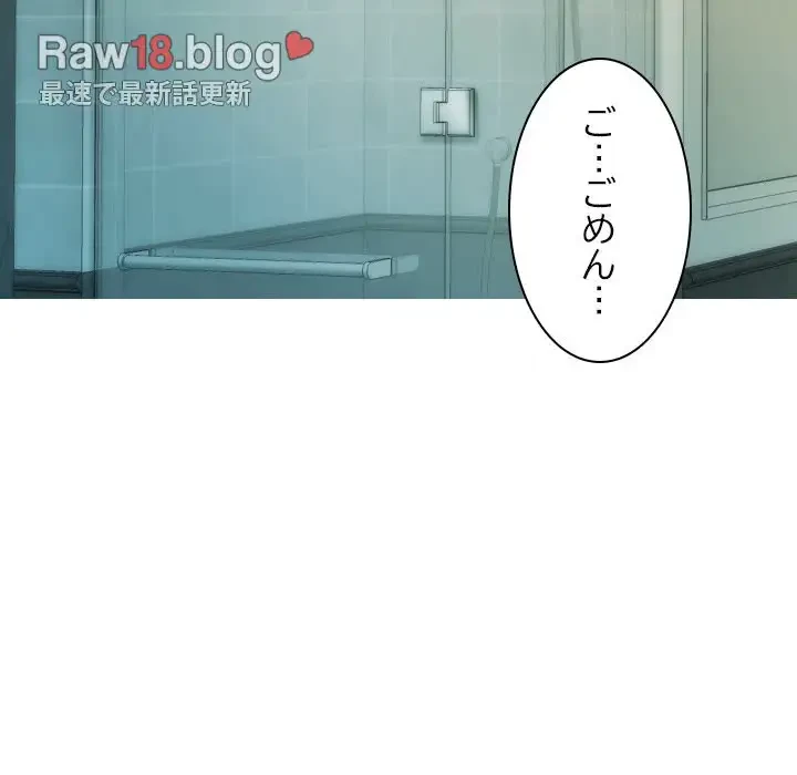 再会はモテ期の始まり？ 第17話 - 76