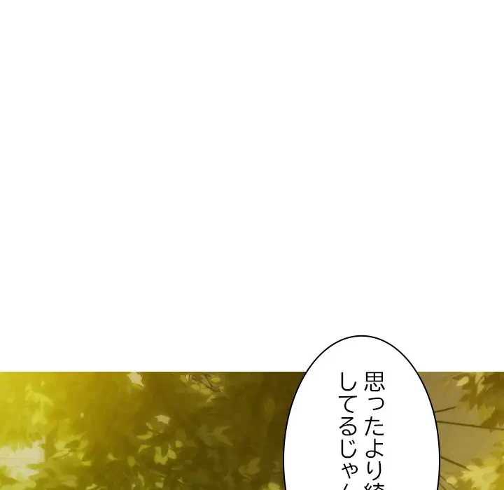 再会はモテ期の始まり？ 第17話 - 96