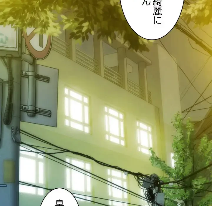 再会はモテ期の始まり？ 第17話 - 97