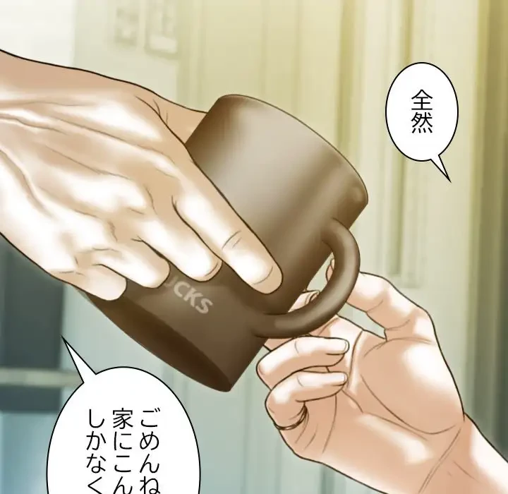 再会はモテ期の始まり？ 第17話 - 99