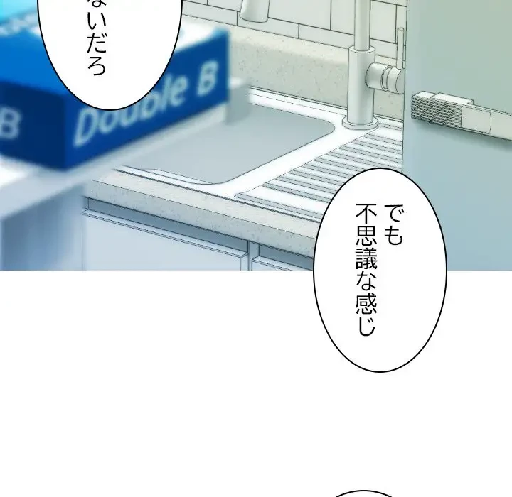 再会はモテ期の始まり？ 第17話 - 102