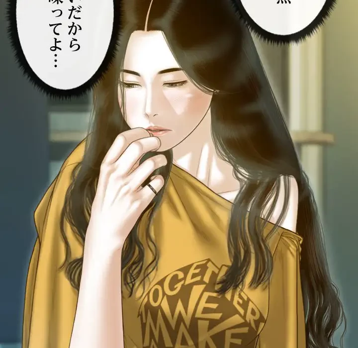 再会はモテ期の始まり？ 第17話 - 108