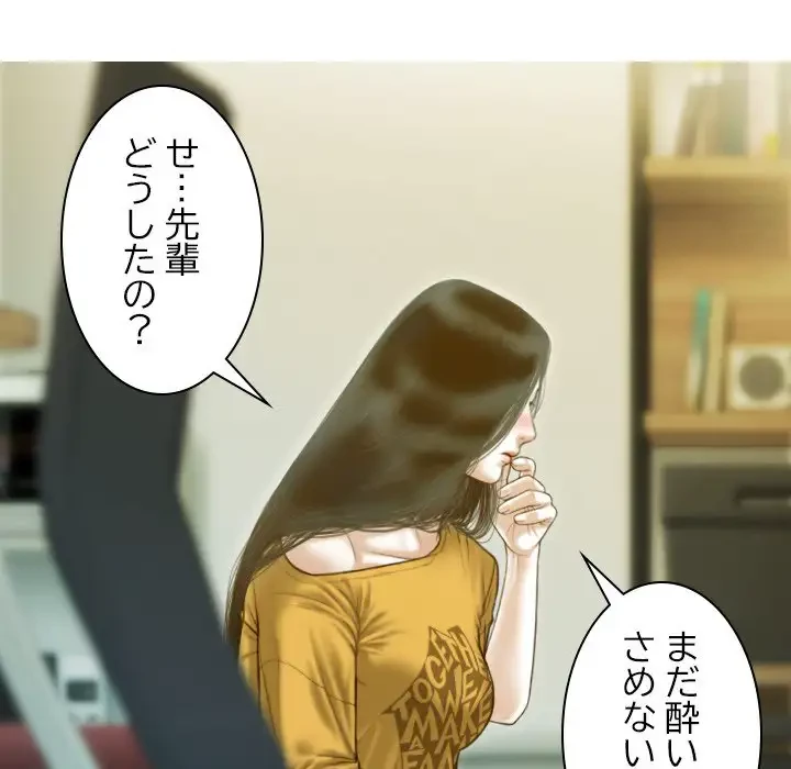 再会はモテ期の始まり？ 第17話 - 112