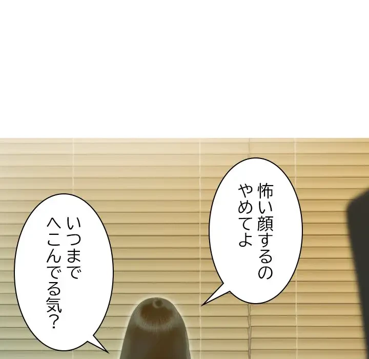 再会はモテ期の始まり？ 第17話 - 116