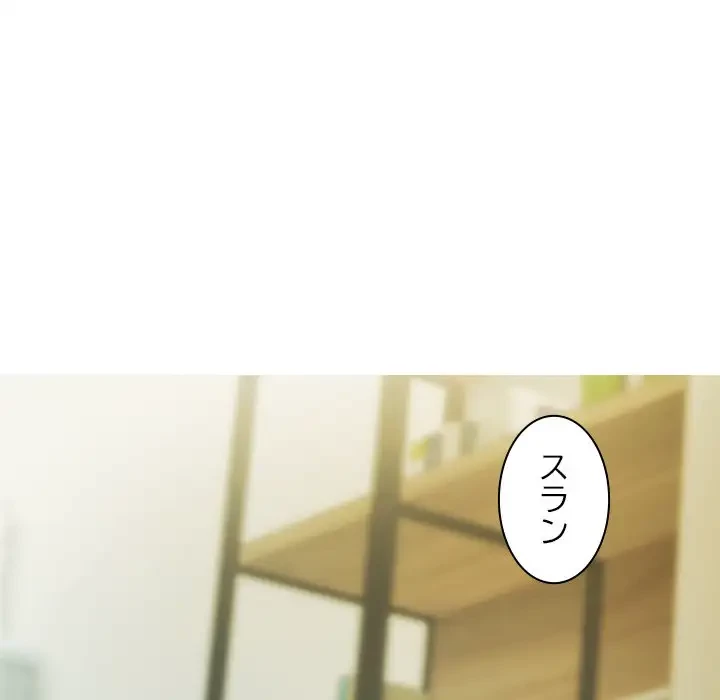 再会はモテ期の始まり？ 第17話 - 118