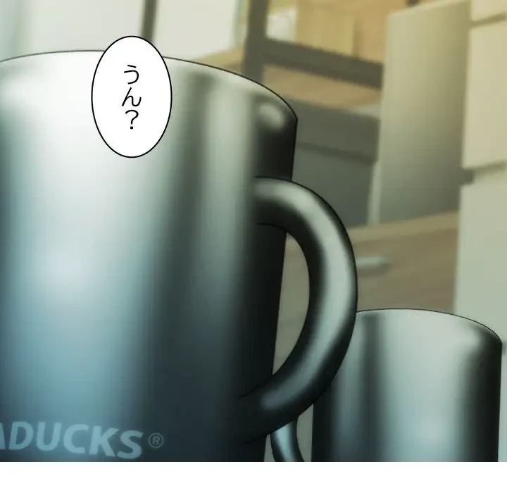 再会はモテ期の始まり？ 第17話 - 119