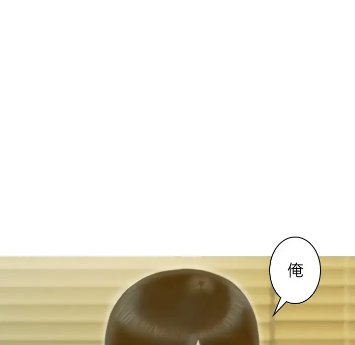 再会はモテ期の始まり？ 第17話 - 120