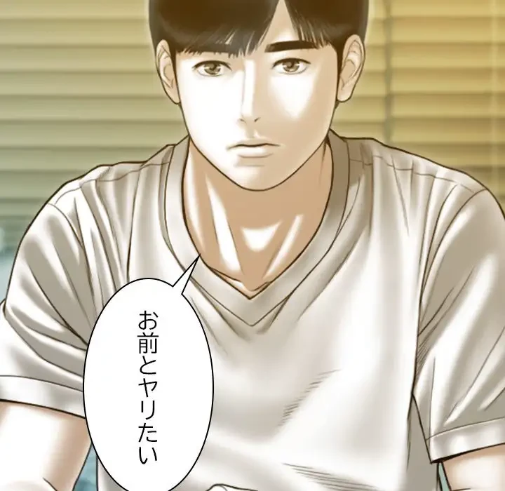 再会はモテ期の始まり？ 第17話 - 121