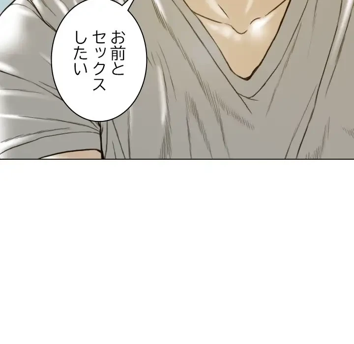 再会はモテ期の始まり？ 第17話 - 126