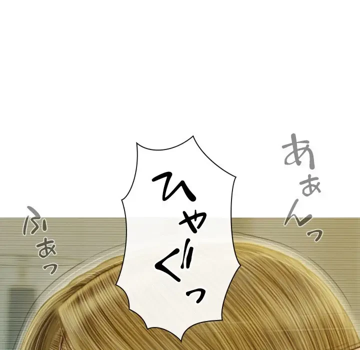 再会はモテ期の始まり？ 第17話 - 131