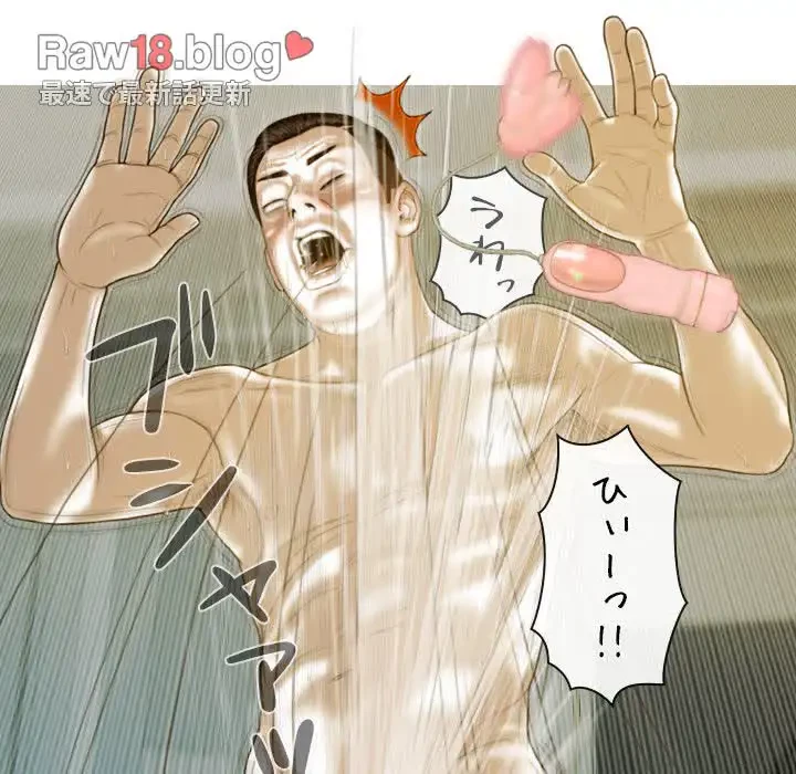 再会はモテ期の始まり？ 第17話 - 136