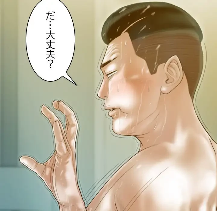 再会はモテ期の始まり？ 第17話 - 145