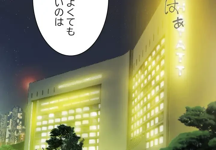 再会はモテ期の始まり？ 第19話 - 2