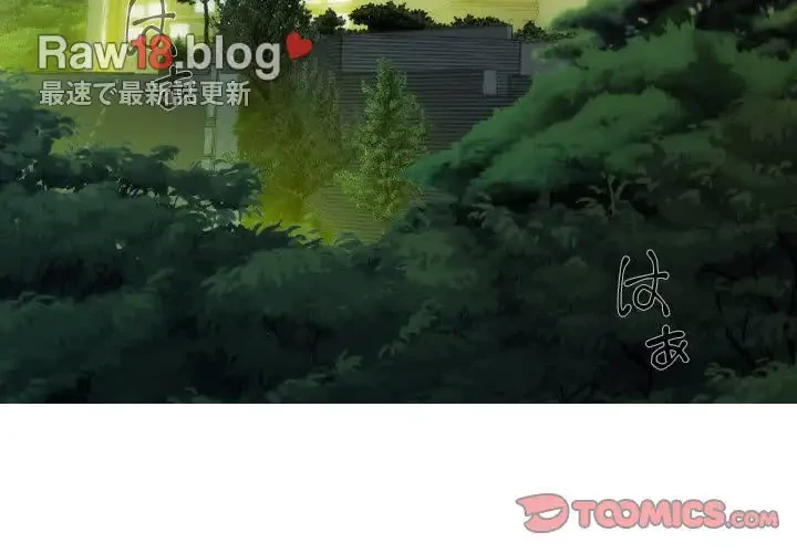 再会はモテ期の始まり？ 第19話 - 3