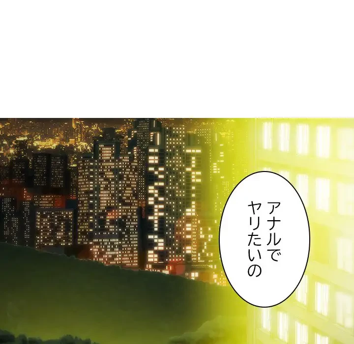 再会はモテ期の始まり？ 第19話 - 22