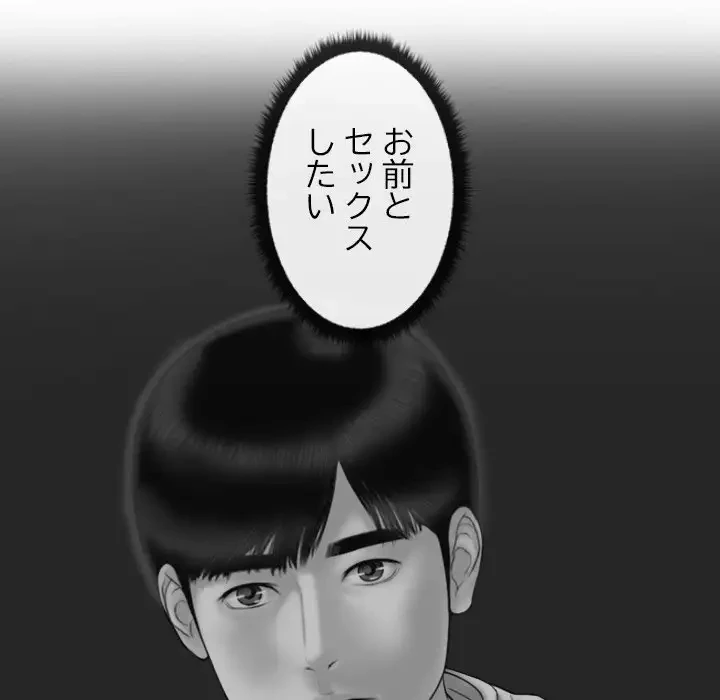 再会はモテ期の始まり？ 第19話 - 38