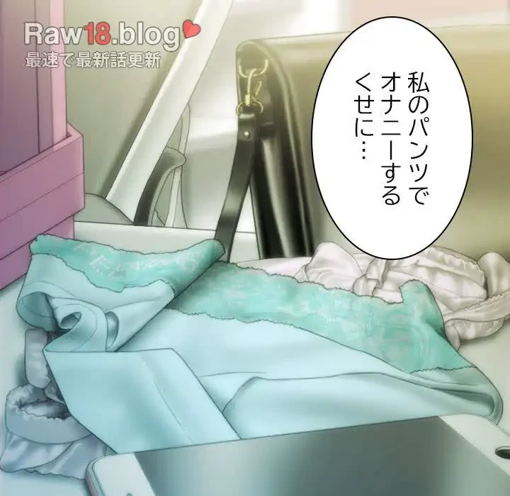 再会はモテ期の始まり？ 第19話 - 42