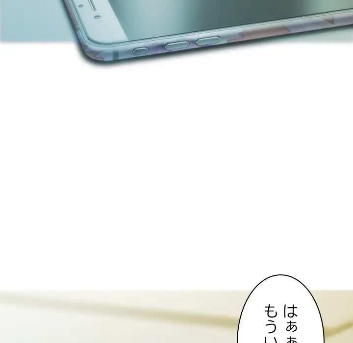 再会はモテ期の始まり？ 第19話 - 43