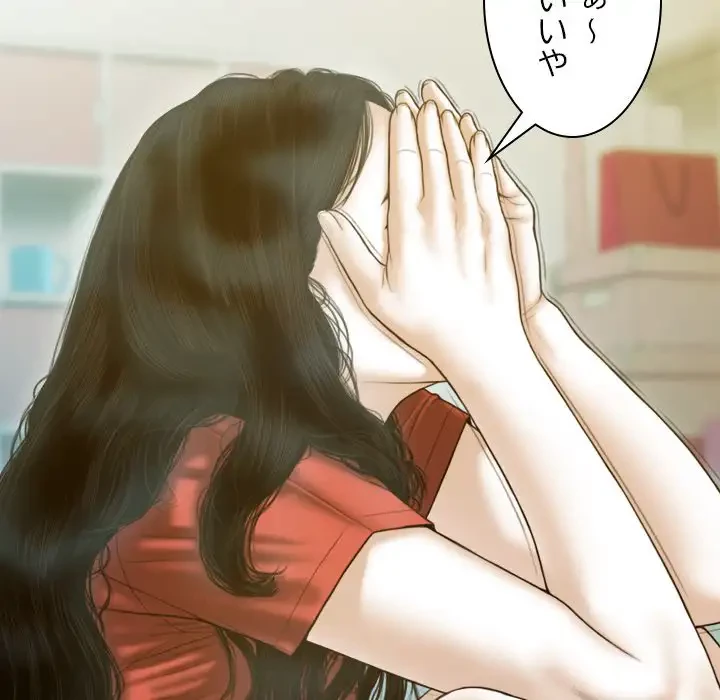 再会はモテ期の始まり？ 第19話 - 44