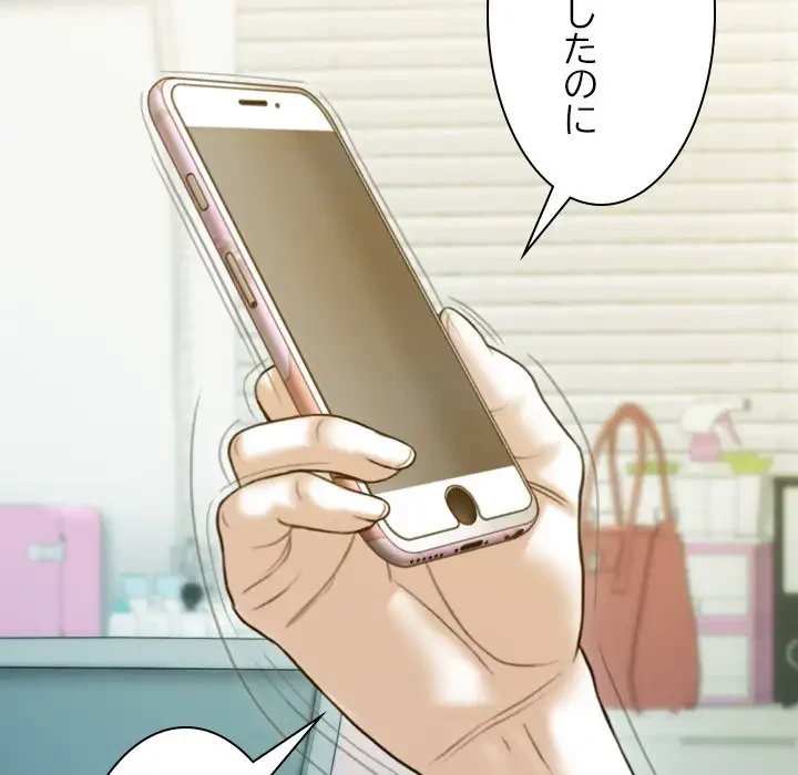 再会はモテ期の始まり？ 第19話 - 46