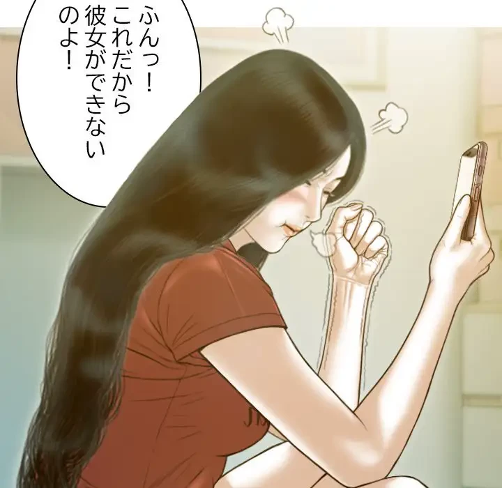 再会はモテ期の始まり？ 第19話 - 48