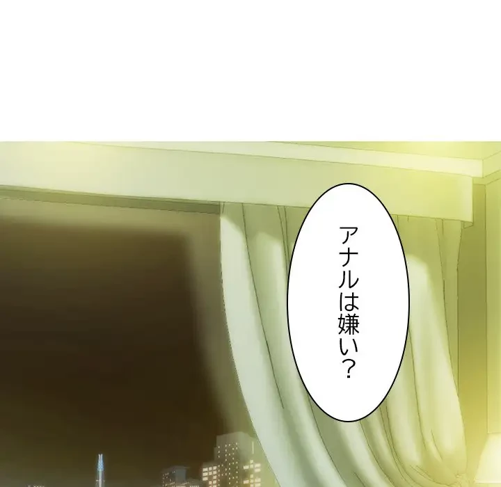 再会はモテ期の始まり？ 第19話 - 77