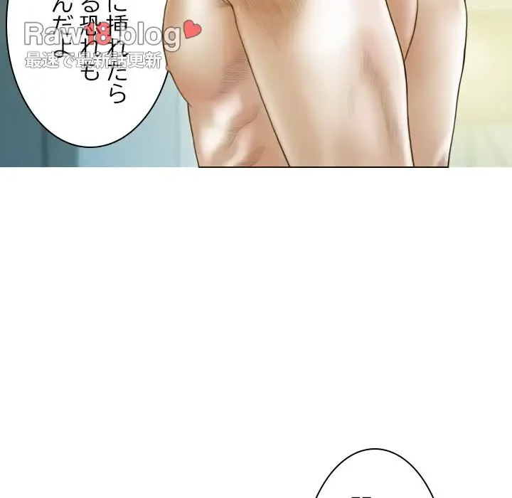 再会はモテ期の始まり？ 第19話 - 87