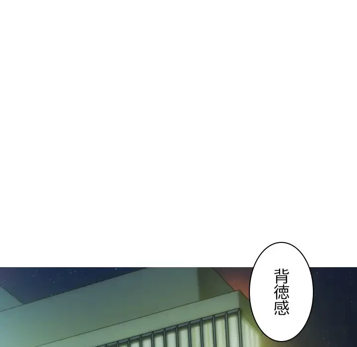 再会はモテ期の始まり？ 第19話 - 94