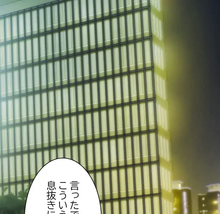 再会はモテ期の始まり？ 第19話 - 95