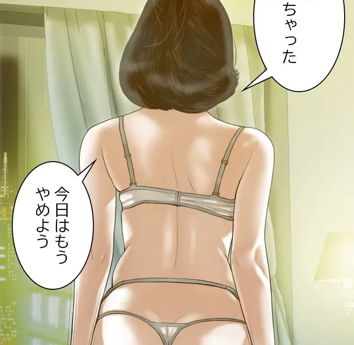 再会はモテ期の始まり？ 第19話 - 97