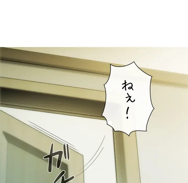 再会はモテ期の始まり？ 第19話 - 101