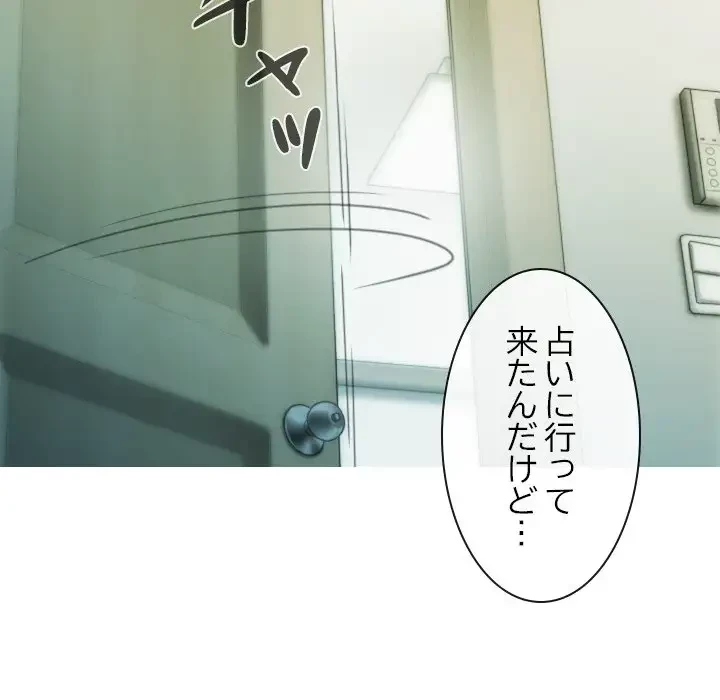 再会はモテ期の始まり？ 第19話 - 102