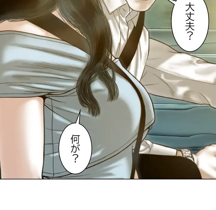 再会はモテ期の始まり？ 第19話 - 113