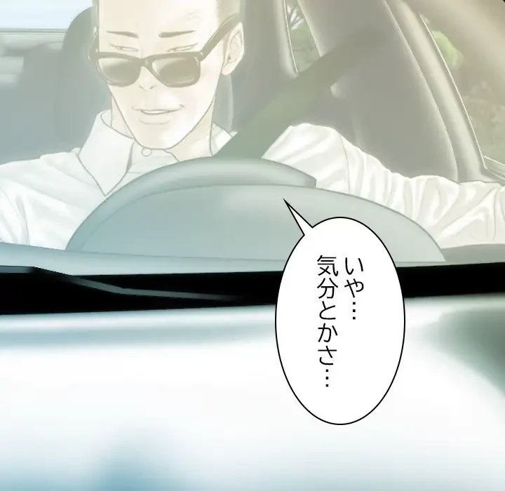 再会はモテ期の始まり？ 第19話 - 115