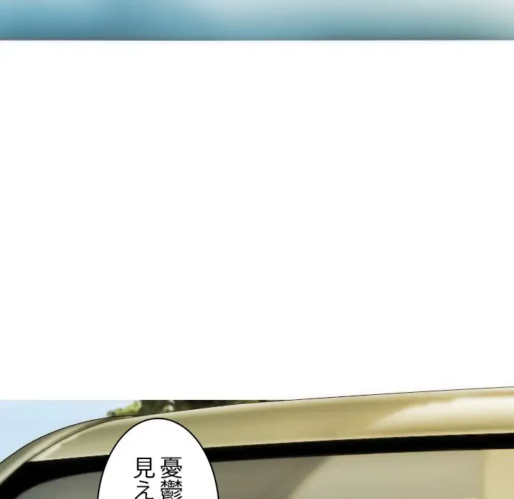 再会はモテ期の始まり？ 第19話 - 116