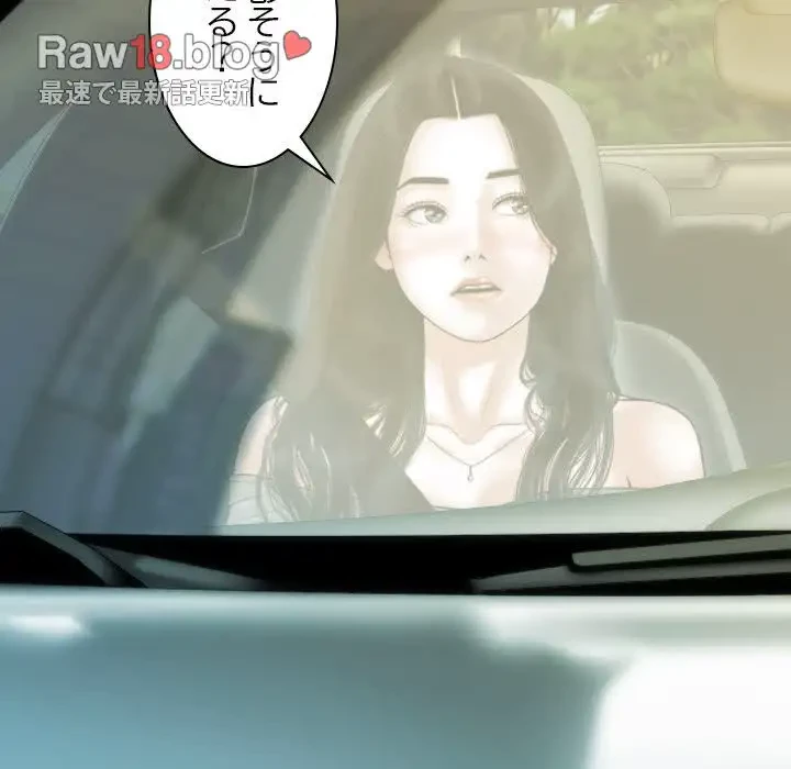 再会はモテ期の始まり？ 第19話 - 117