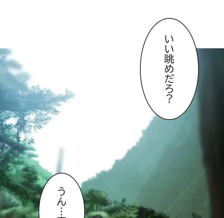 再会はモテ期の始まり？ 第19話 - 121