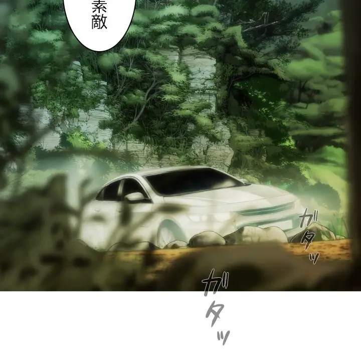 再会はモテ期の始まり？ 第19話 - 122