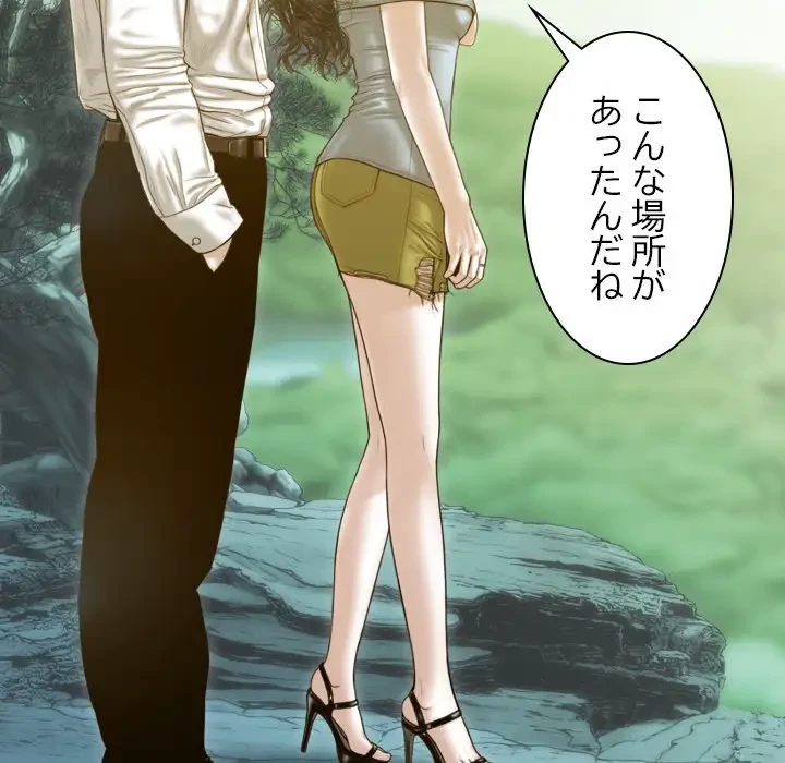 再会はモテ期の始まり？ 第19話 - 140