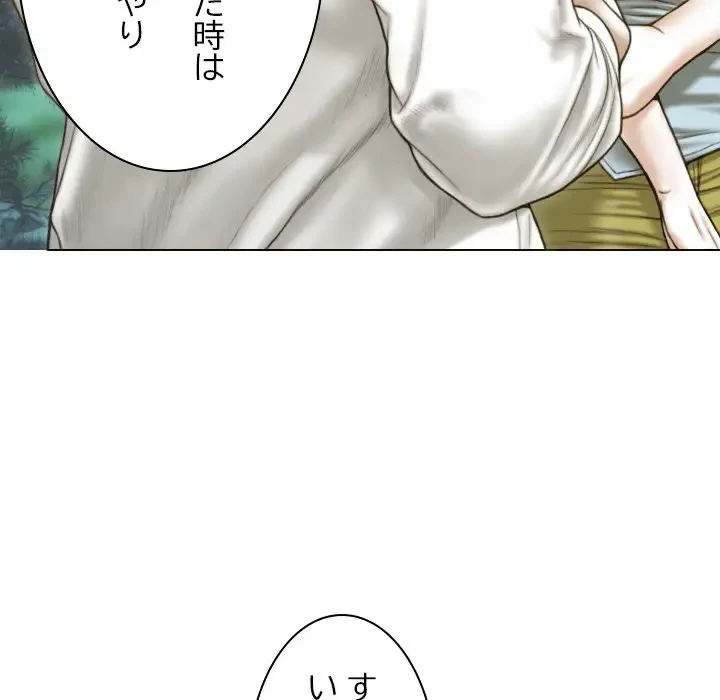 再会はモテ期の始まり？ 第19話 - 143