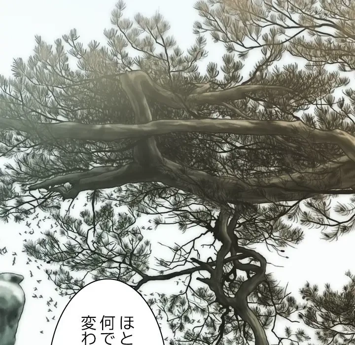 再会はモテ期の始まり？ 第19話 - 147